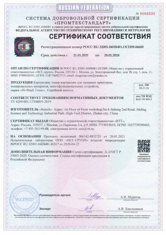 Сертификаты соответствия