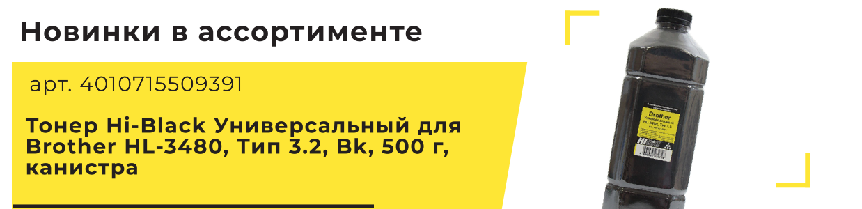 Novinka-brother-HL-3480.png Novinka-brother-HL-3480.png