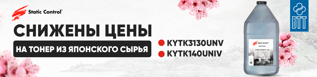 Цены на Kyocera От Static Control.jpg Цены на Kyocera От Static Control.jpg