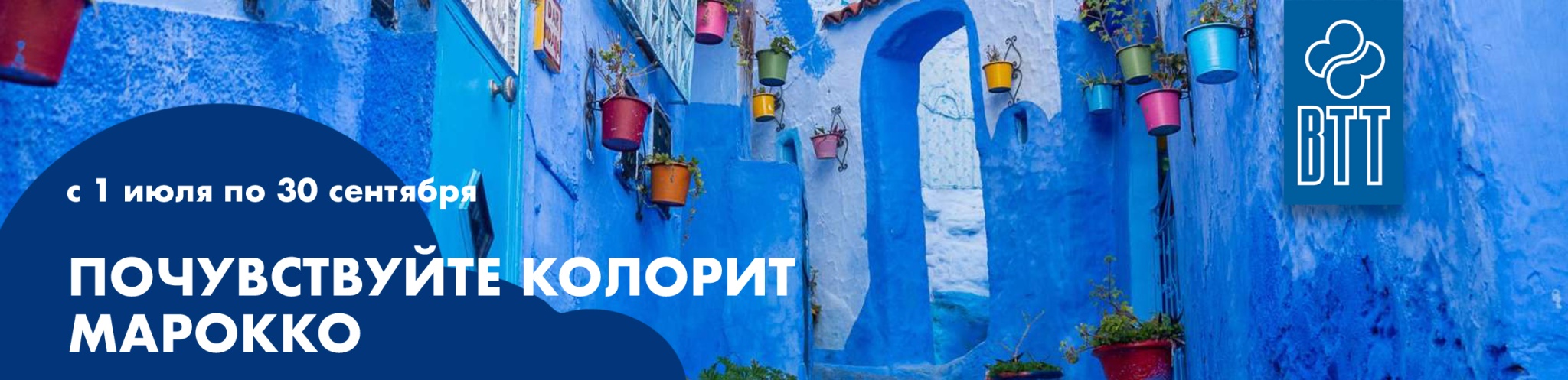 Почувствуйте-колорит-Марокко.jpg Почувствуйте-колорит-Марокко.jpg