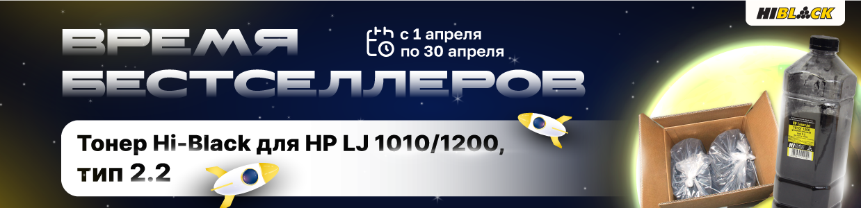 Время бестселлеров-апрель 2025.png