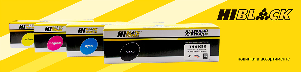 Toner-Hi-Black-canon-konica-brother.jpg Toner-Hi-Black-canon-konica-brother.jpg