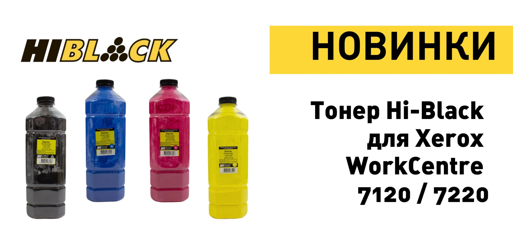 Toner-Hi-Black-Xerox-WC7120-.jpg Toner-Hi-Black-Xerox-WC7120-.jpg