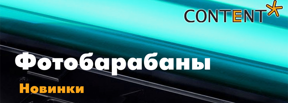 барабаны-content.jpg барабаны-content.jpg
