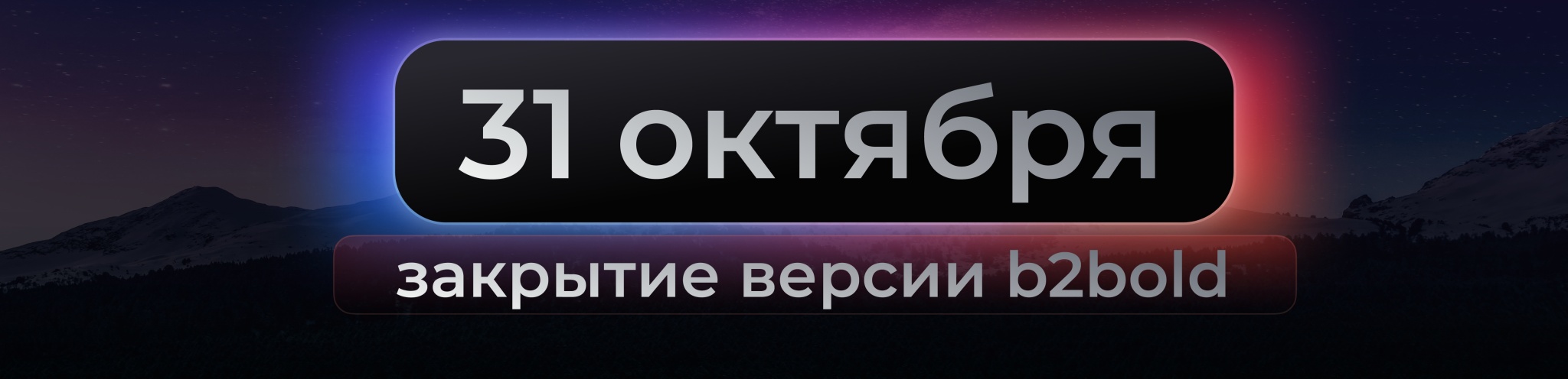 b2bold-close-october.jpg b2bold-close-october.jpg