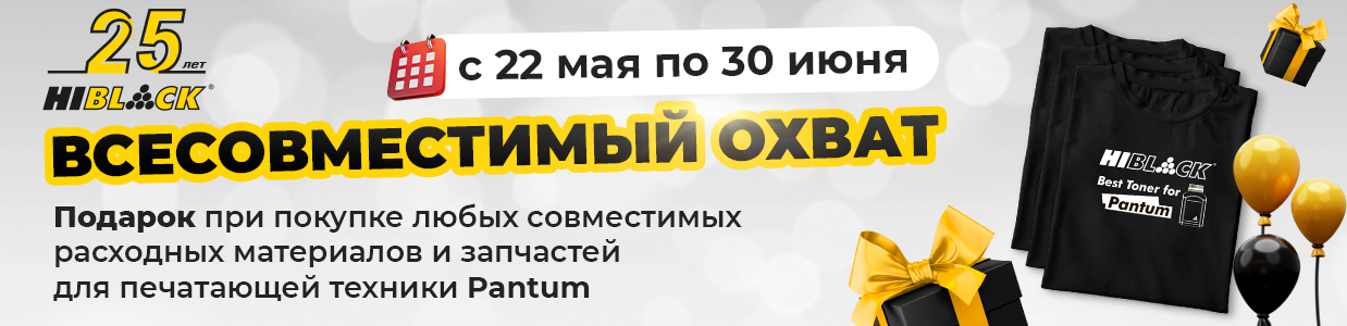 акция-всесовместимый-охват.jpg акция-всесовместимый-охват.jpg
