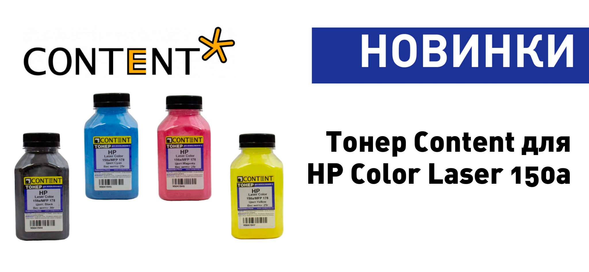 Banner-Content-HP-Laser-150a.jpg Banner-Content-HP-Laser-150a.jpg