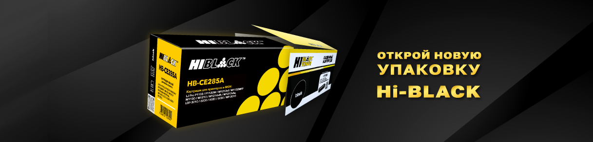 New-Cartridge-Hi-Black-s.PNG