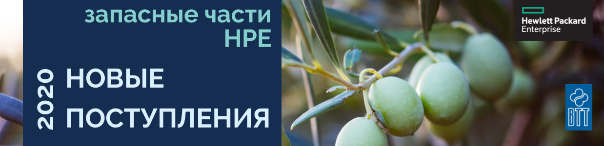 HPE-поступления 2020.png HPE-поступления 2020.png