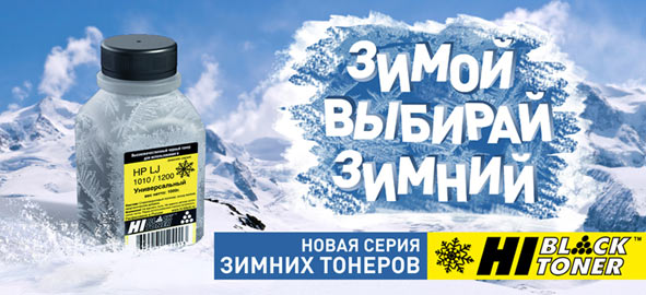 winter-toner-sm.jpg