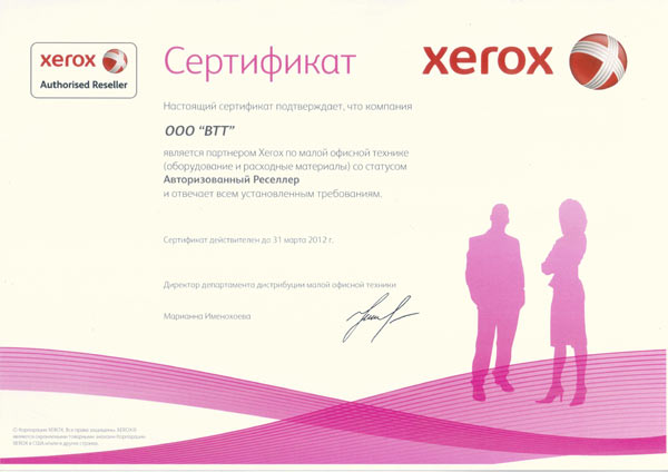 xerox_sertifikat_.jpg