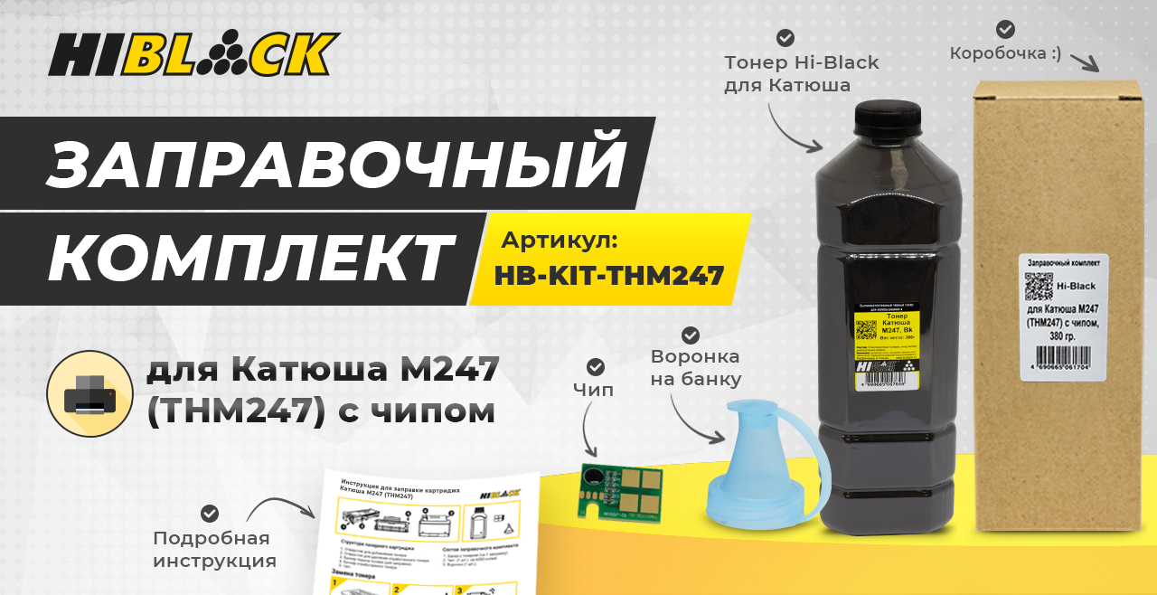 HB-KIT-THM247.png HB-KIT-THM247.png