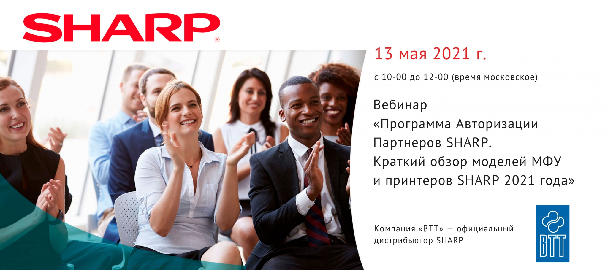 Sharp-webinar-13may.jpg Sharp-webinar-13may.jpg