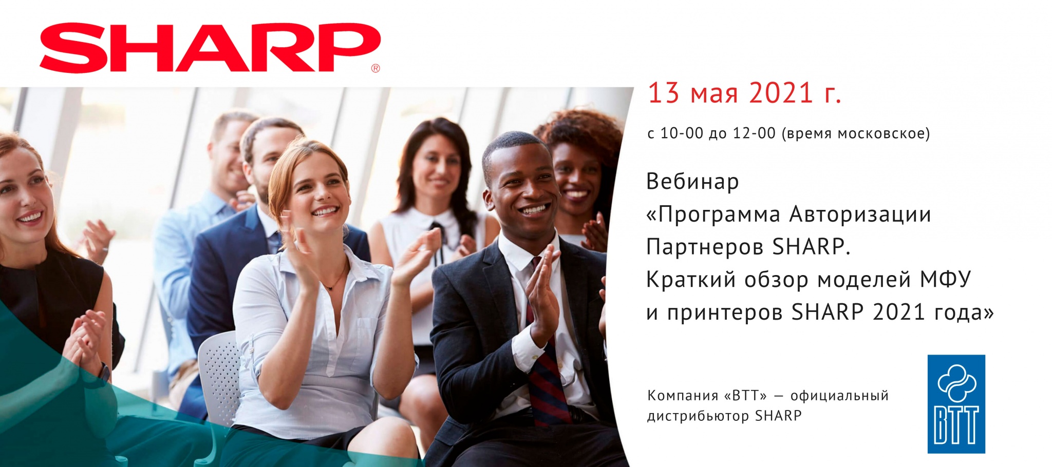 Sharp-webinar-13may.jpg