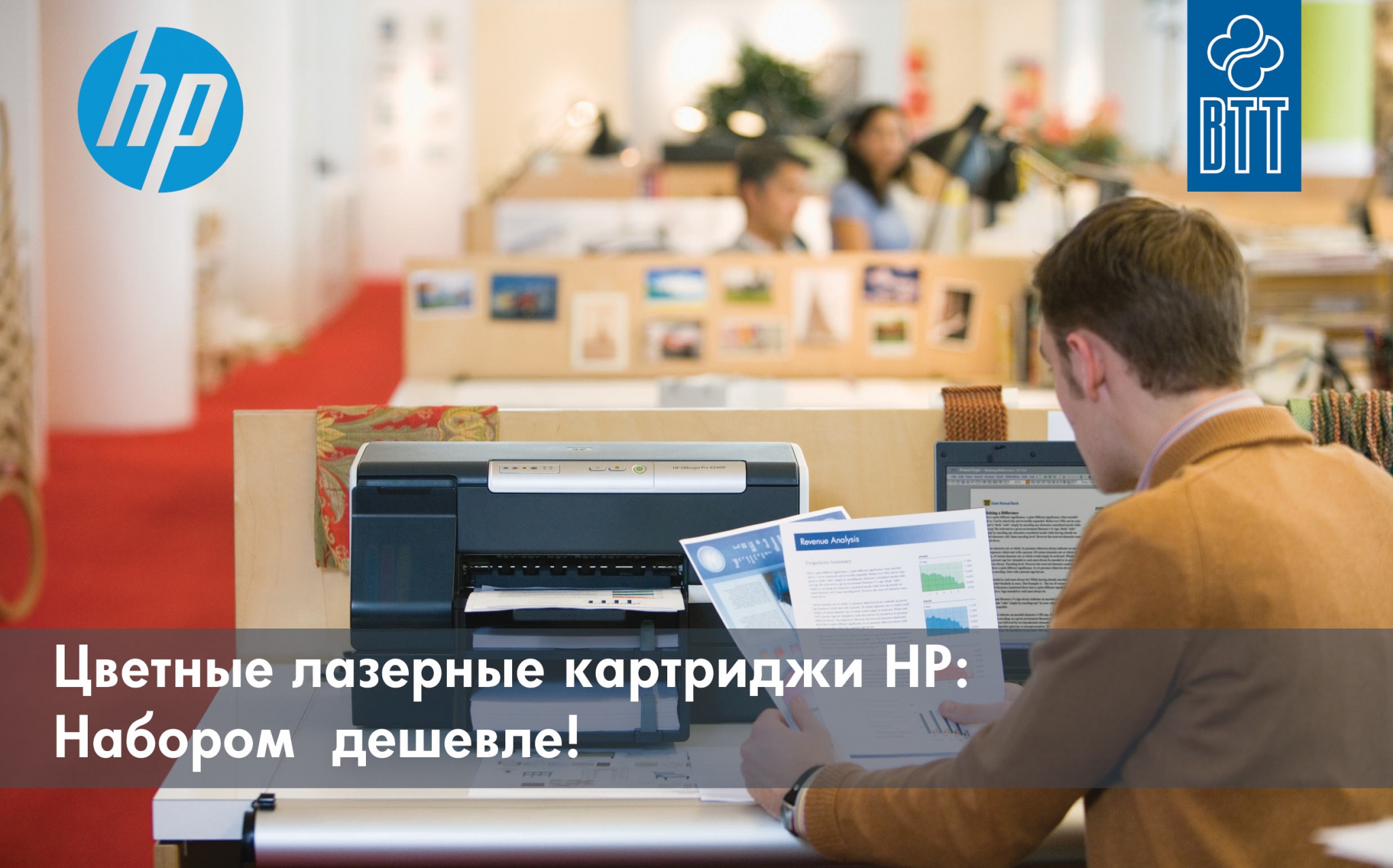 Цветные-картриджи-набором.jpg