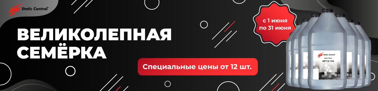 Тонер Static - Великоплепная семерка в июне 2024.png