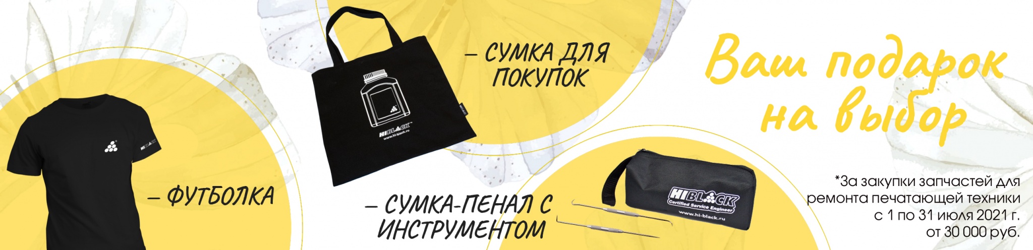 podarok-za-pokupku-sovmestimyh-zapchastej-dlya-printerov.jpg podarok-za-pokupku-sovmestimyh-zapchastej-dlya-printerov.jpg