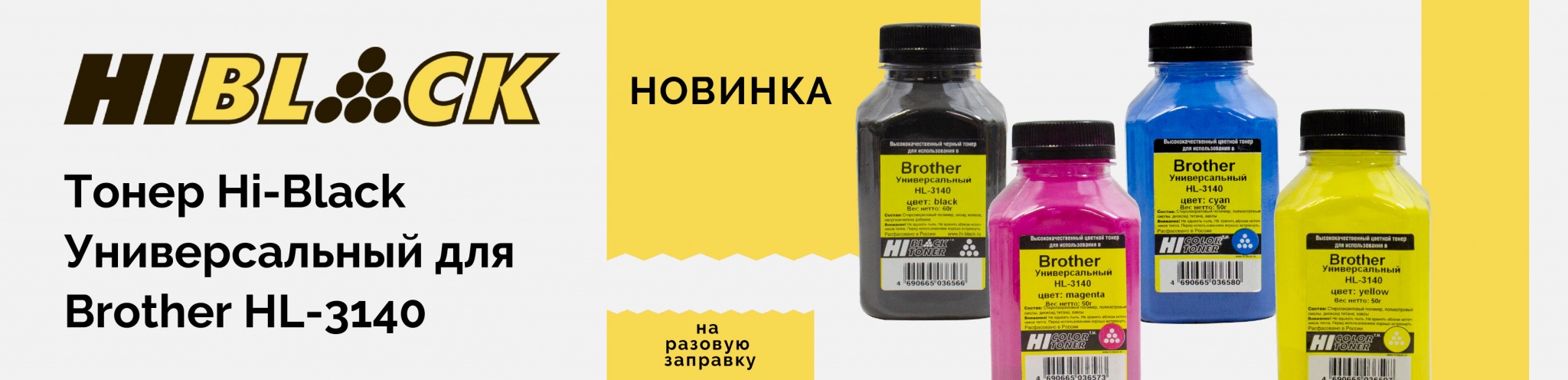 Banner-Brother-HL-3140.jpg Banner-Brother-HL-3140.jpg