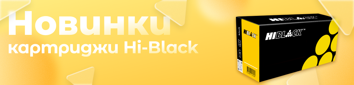 Новинки картриджа_Б2Бстар.png
