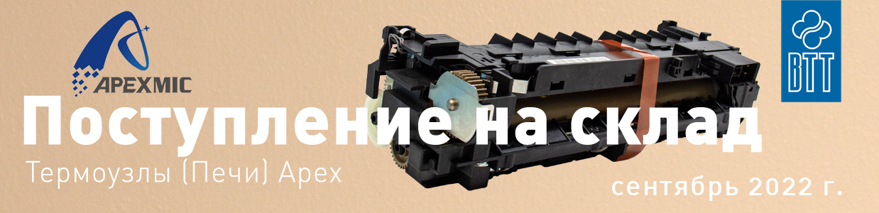 Поступление-на-склад-печи-Apex-сентябрь.jpg Поступление-на-склад-печи-Apex-сентябрь.jpg