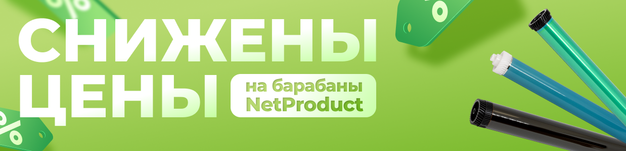 Снижены цены на барабаны_Б2Бстар.png