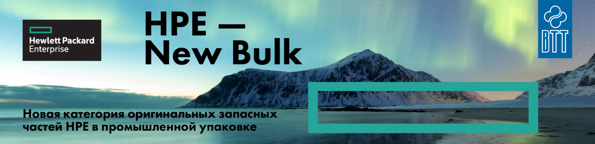 HPE-new-bulk.jpg