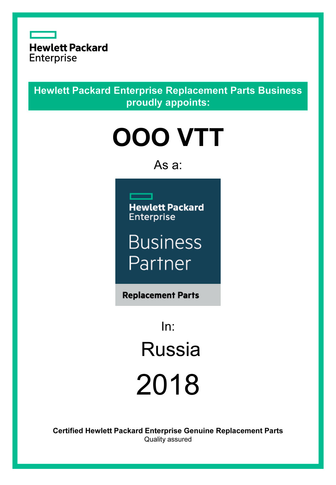 BusinessPartner-HPE-2018.jpg