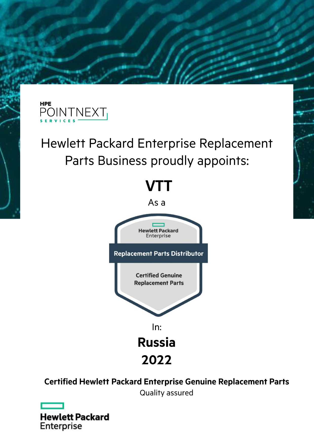 2022certificate-VTT-HPE.jpg