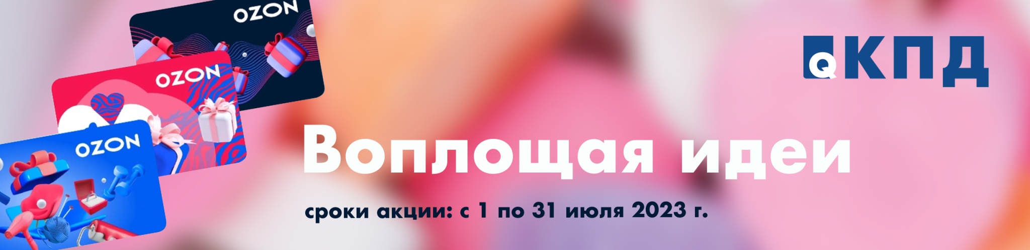 Воплощая-идеи.jpg Воплощая-идеи.jpg