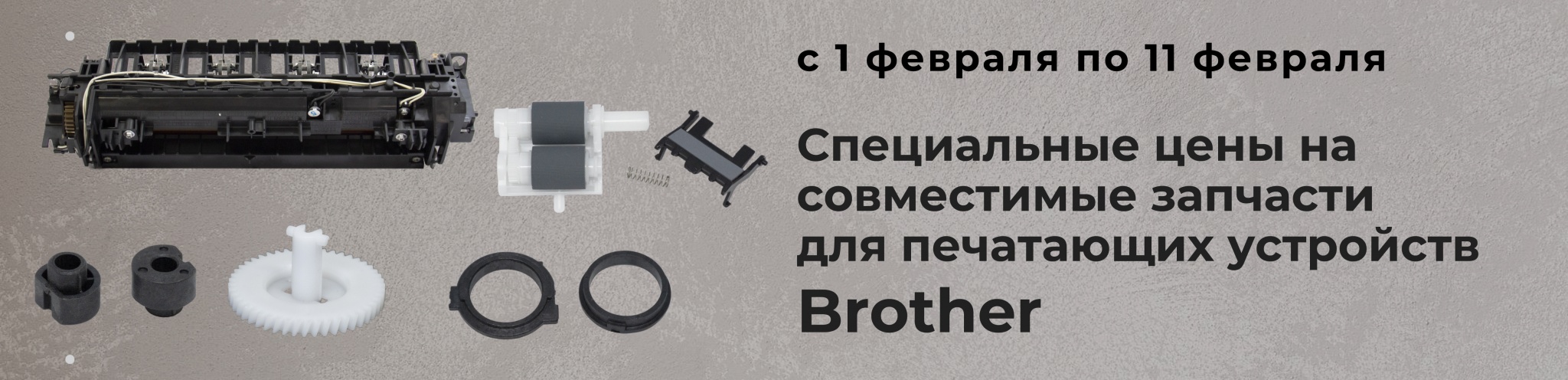 zip-brother-b2b-.jpg