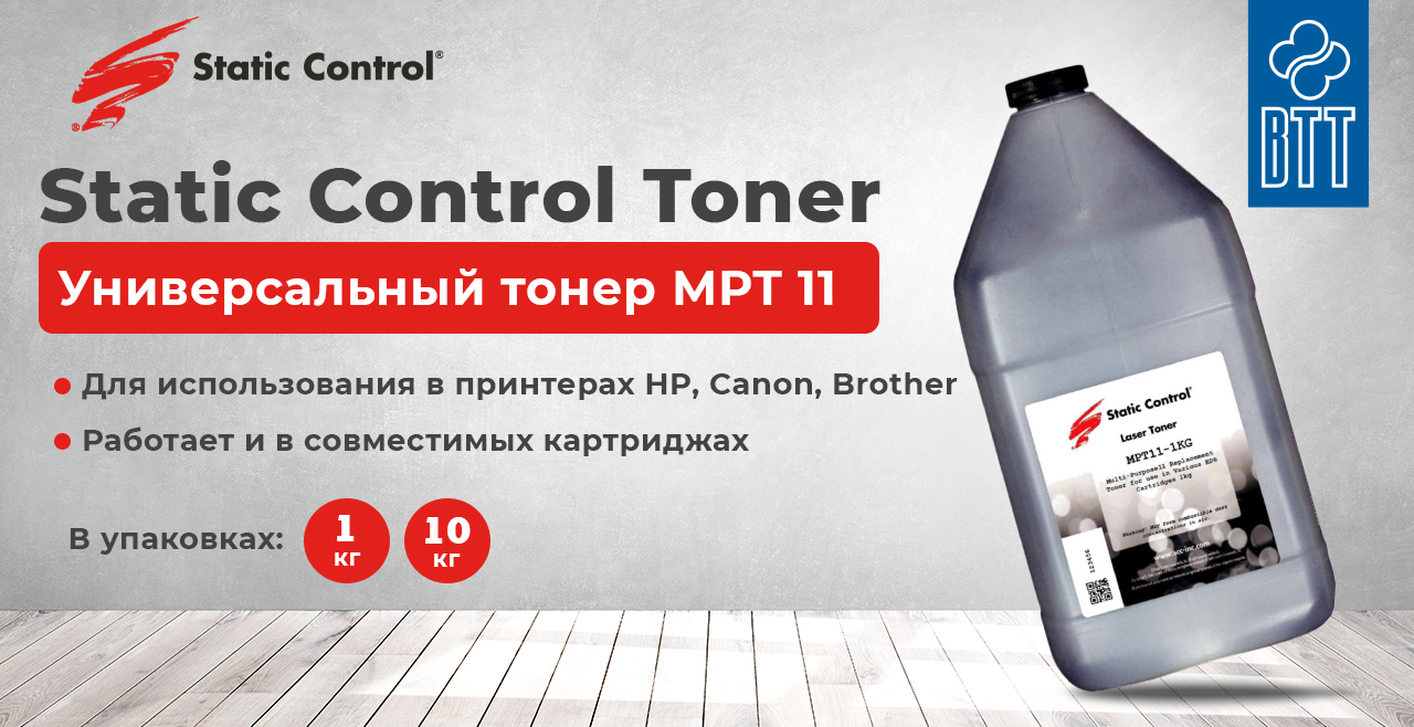 Static-Control-Toner MPT-11.jpg Static-Control-Toner MPT-11.jpg