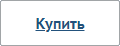kupit.png