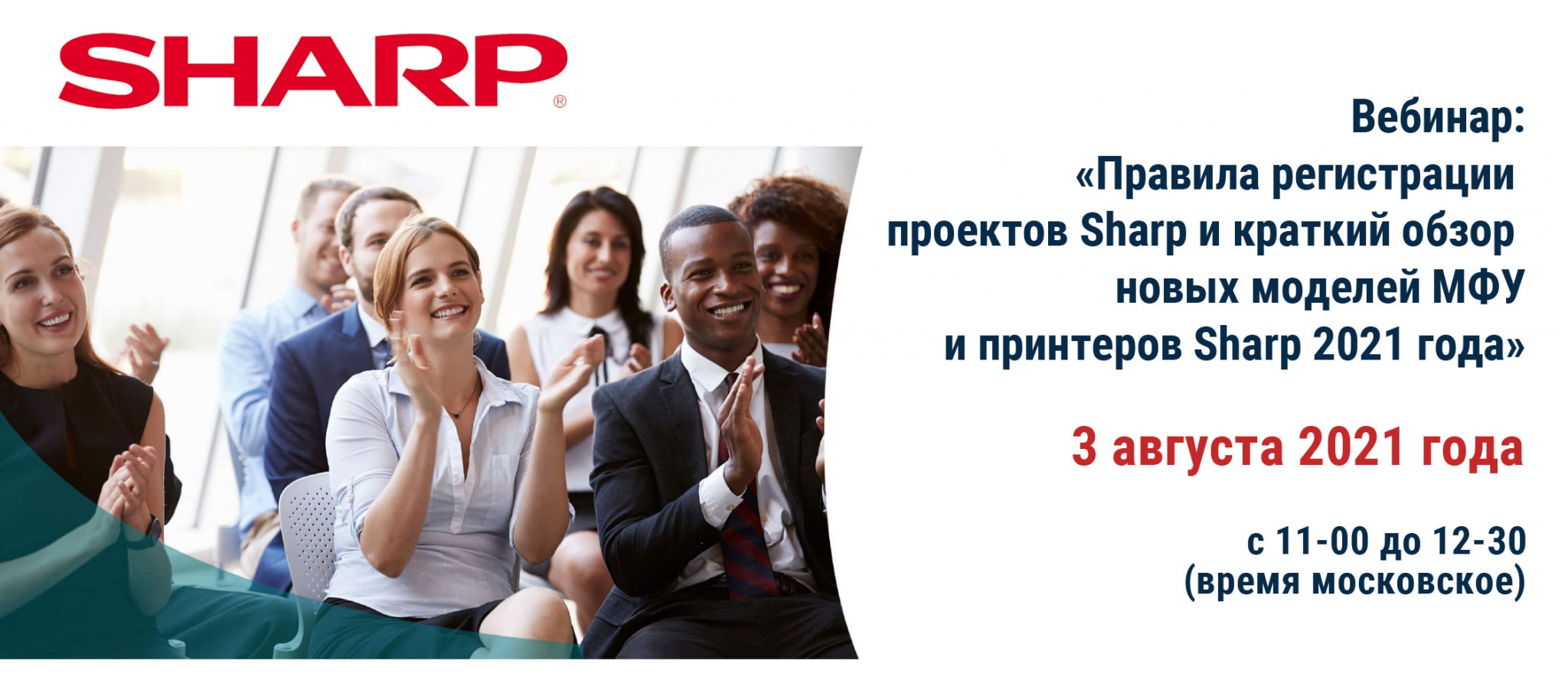 Sharp-webinar-2021.jpg