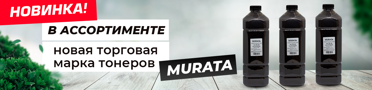 toner-murata.jpg