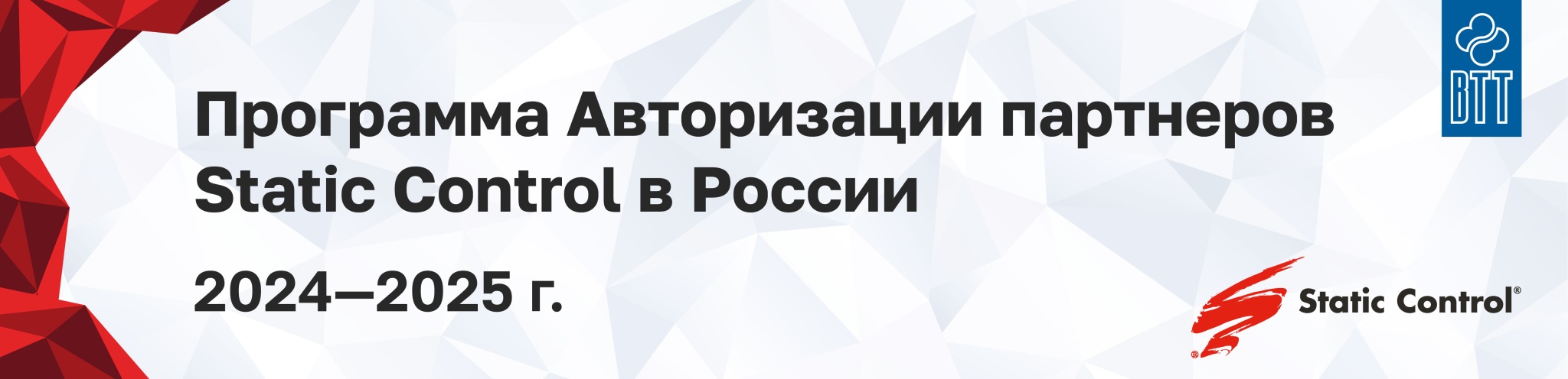 Авторизация Static Control_s.jpg