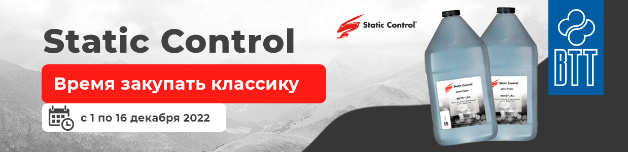 Время закупать Static Control.jpg