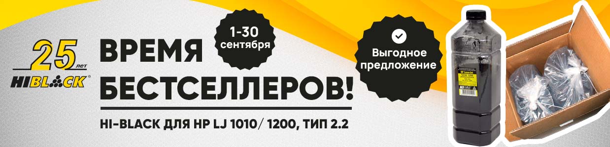 Время бестселлеров в сентябре.jpg