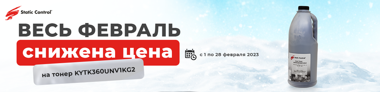 с 1 по 28 февраля снижена цена на SCC.png