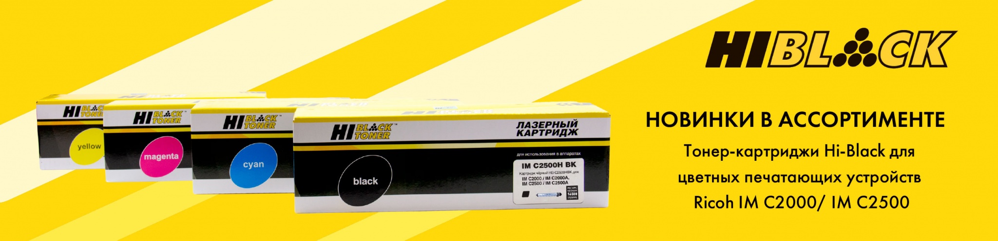 Novinki-Toner-cartridge-hi-black-for-ricoh-im-C2000.jpg Novinki-Toner-cartridge-hi-black-for-ricoh-im-C2000.jpg
