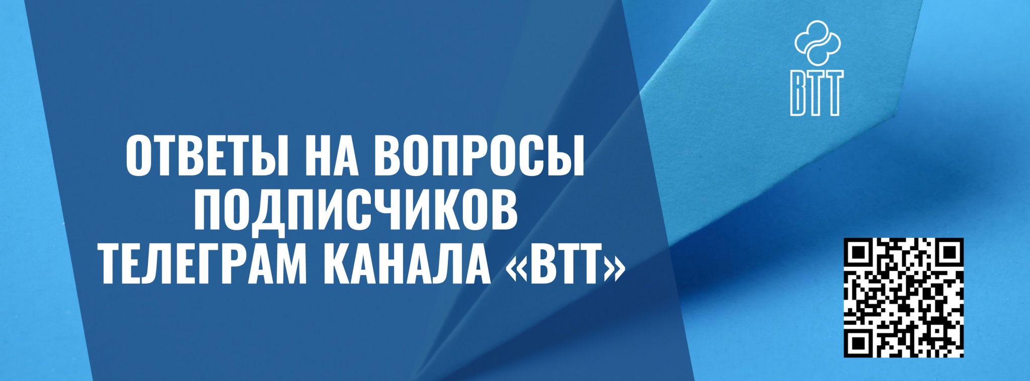 telegram-vtt-question.jpg telegram-vtt-question.jpg