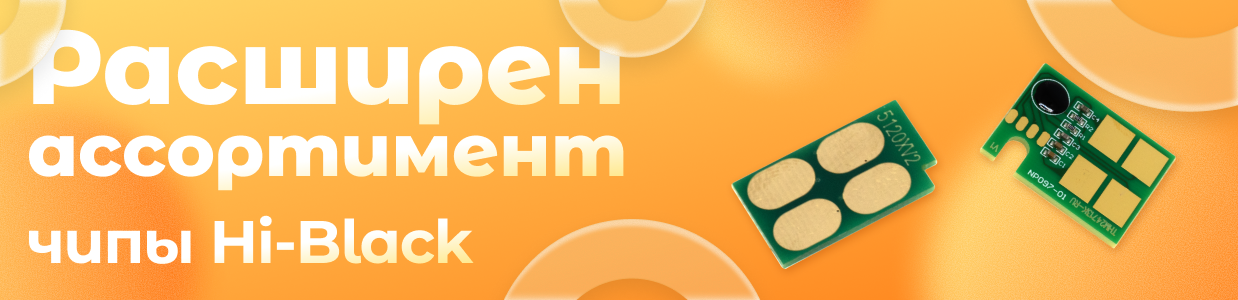 Ассортимент чипы_Б2Бстар.png