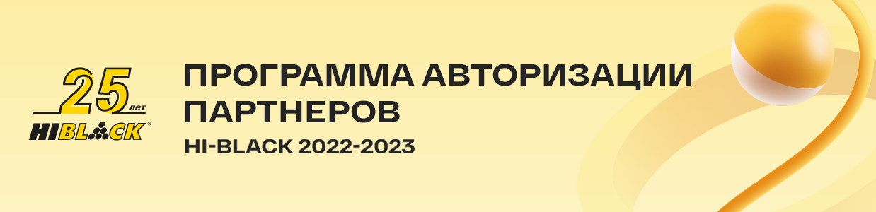 Hi_Black_avtorizatsionnaya_programma_banner.png Hi_Black_avtorizatsionnaya_programma_banner.png