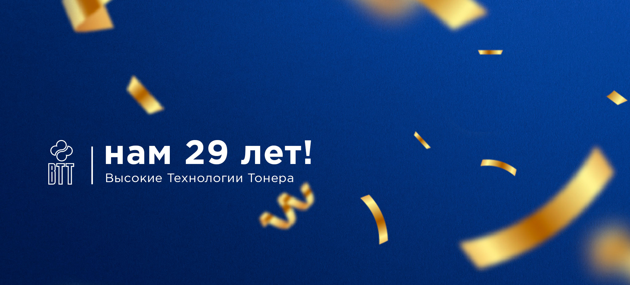 VTT-29-years.jpg VTT-29-years.jpg