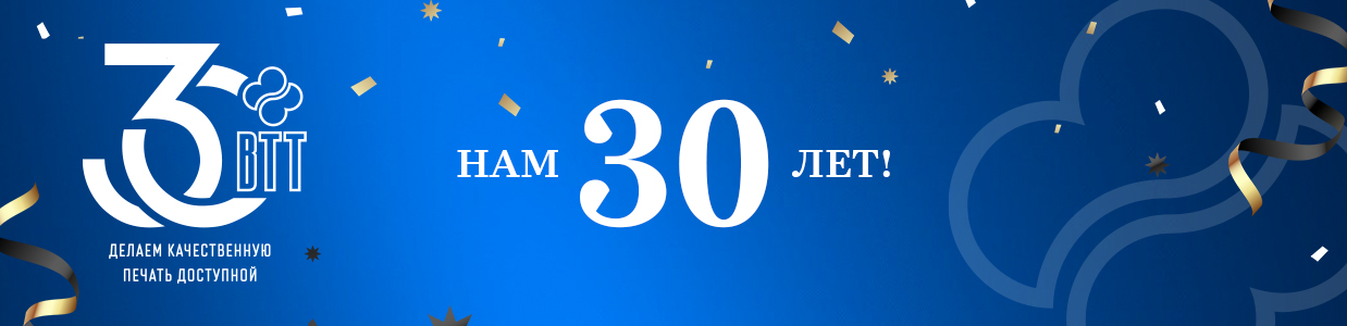 VTT-30 Years-banner.jpg