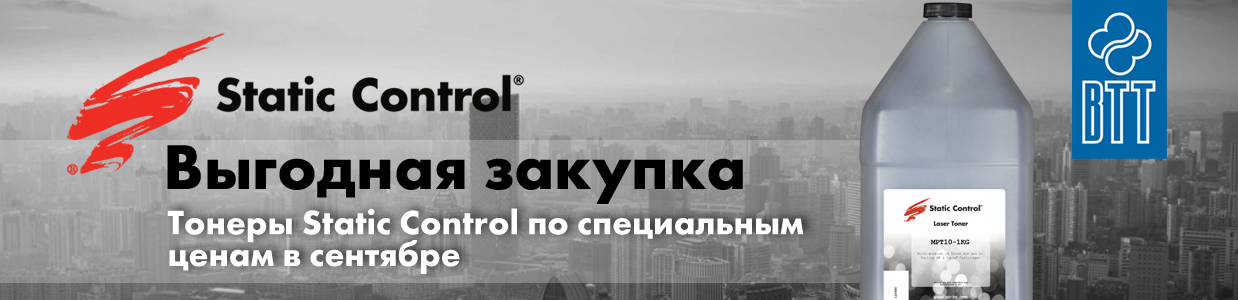 Выгодная-закупка-Static-Control-в-сентябре.jpg