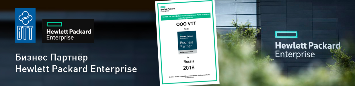 hpe-Business-Partner.jpg