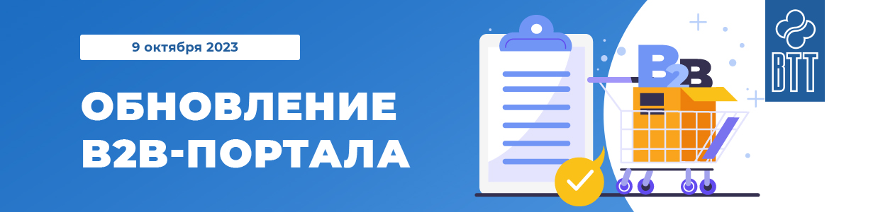 ОБНОВЛЕНИЕ-ПОРТАЛА--1238х300.jpg