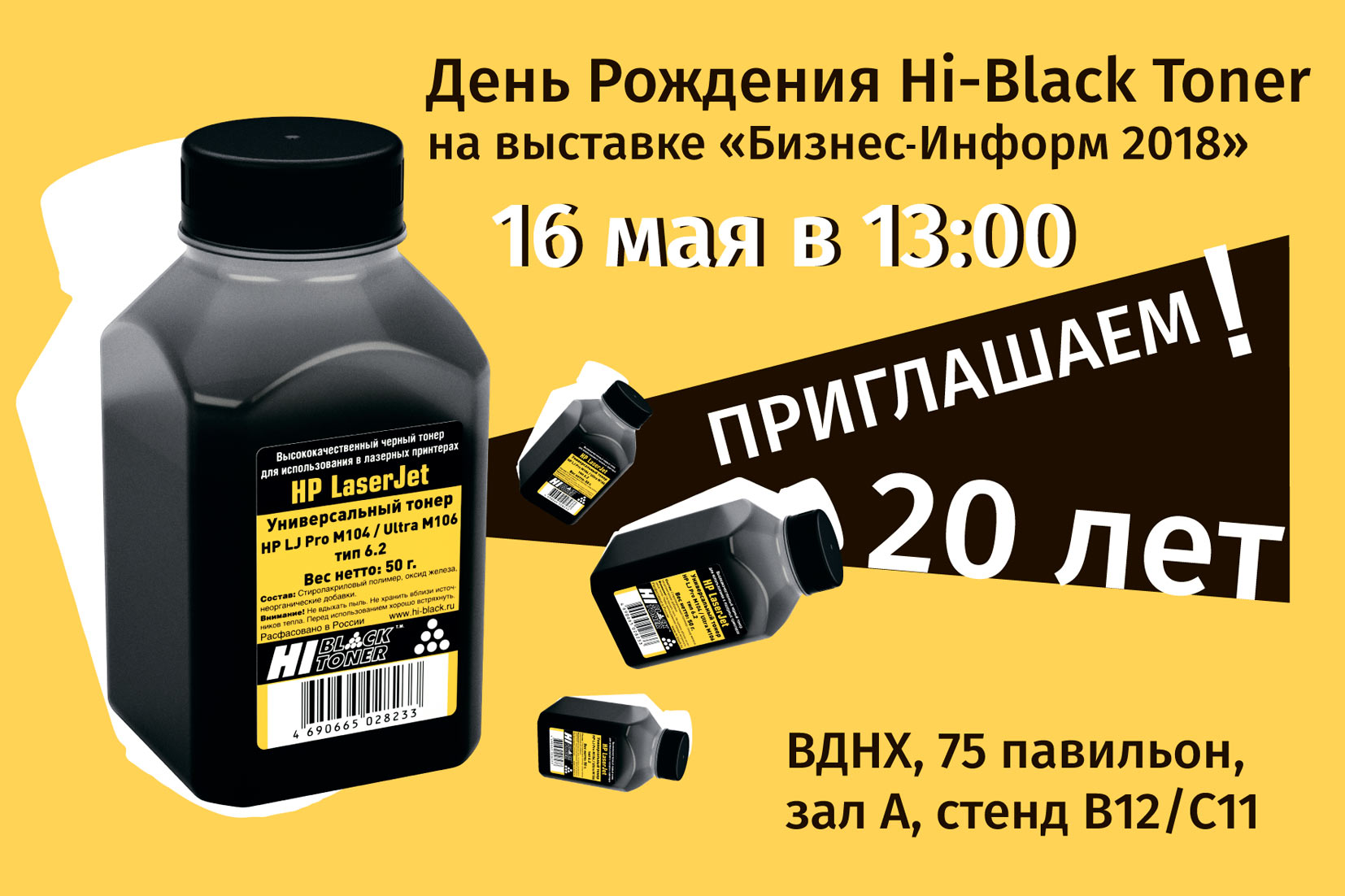 приглашение-на-день-рождения-Hi-Black.jpg приглашение-на-день-рождения-Hi-Black.jpg