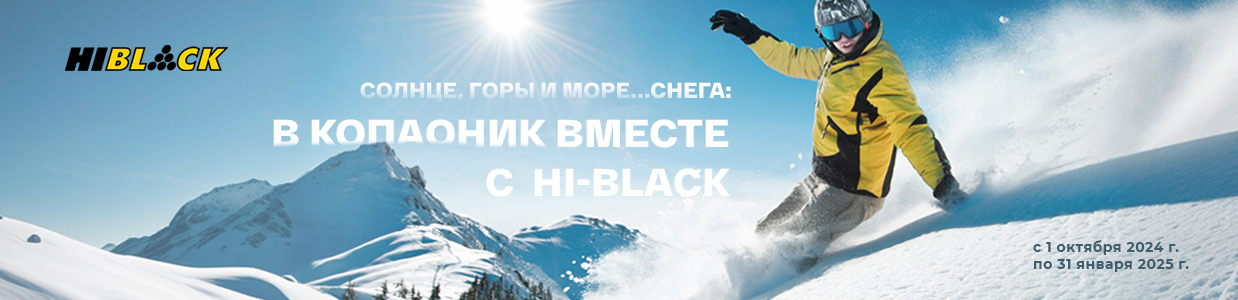 Баннеры-Копаоник-b2b.jpg