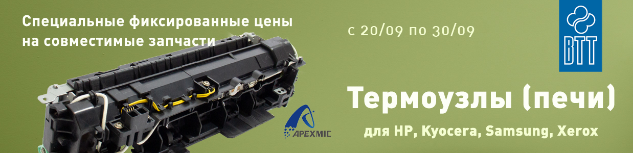 Акция на Термоузлы в сентябре 2023.jpg